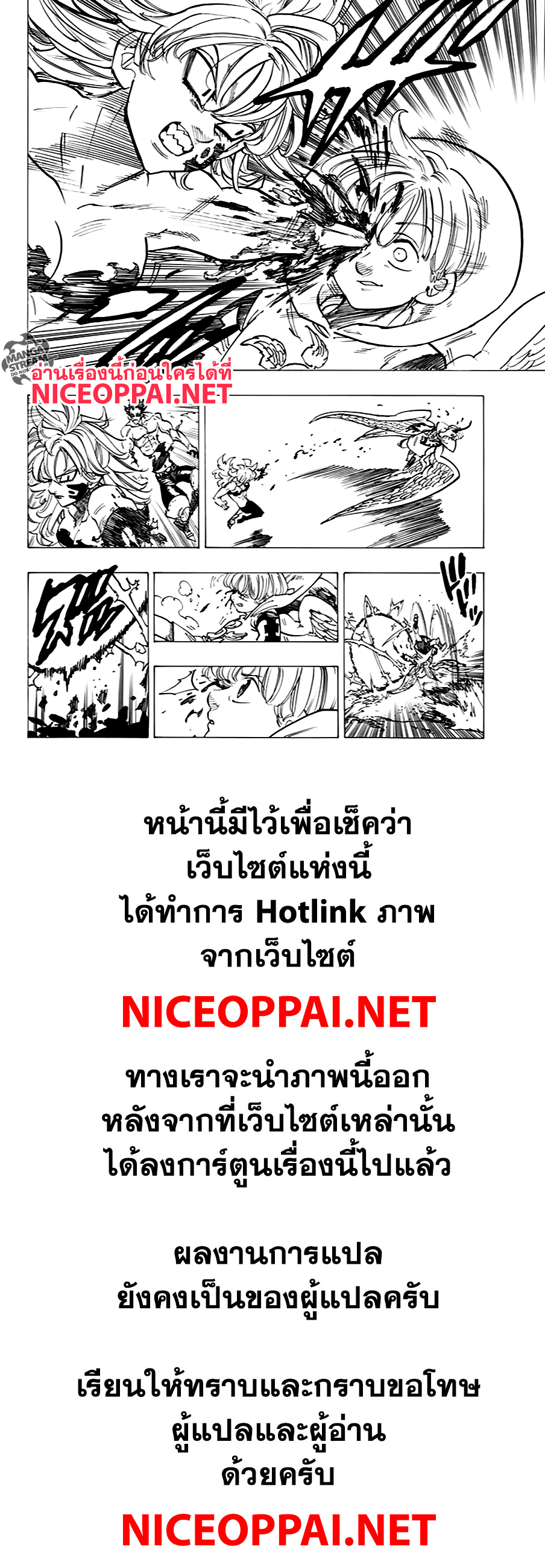 อ่าน Nanatsu no Taizai