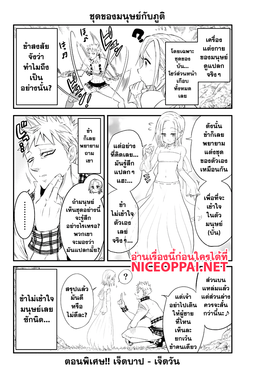 อ่าน Nanatsu no Taizai