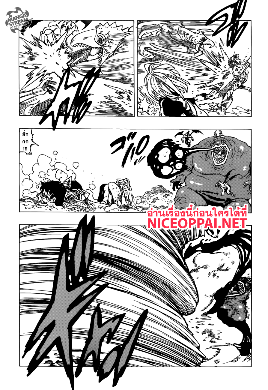 อ่าน Nanatsu no Taizai