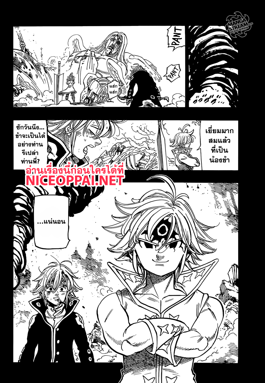 อ่าน Nanatsu no Taizai