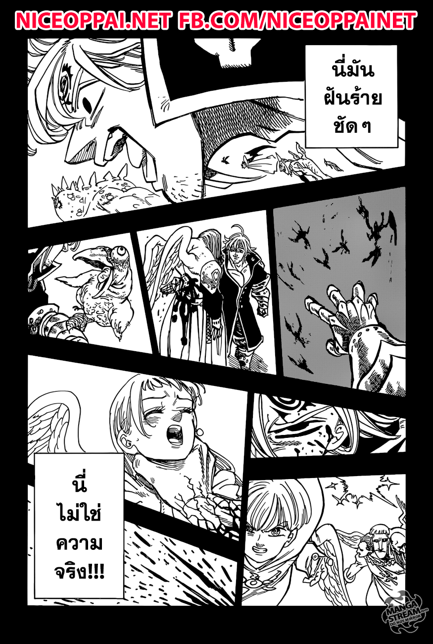 อ่าน Nanatsu no Taizai