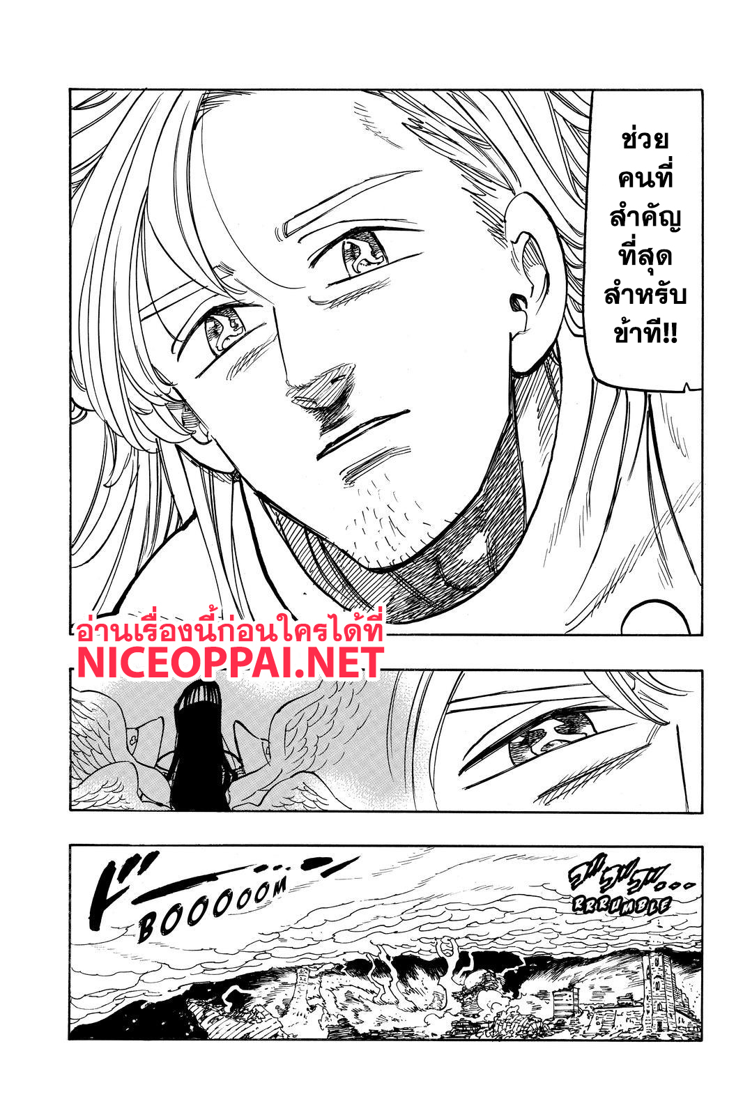 อ่าน Nanatsu no Taizai