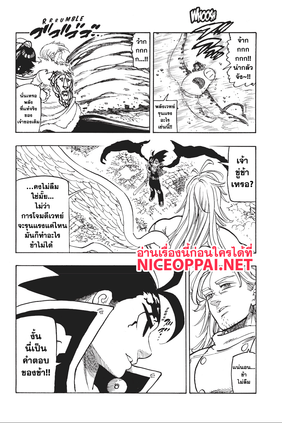 อ่าน Nanatsu no Taizai