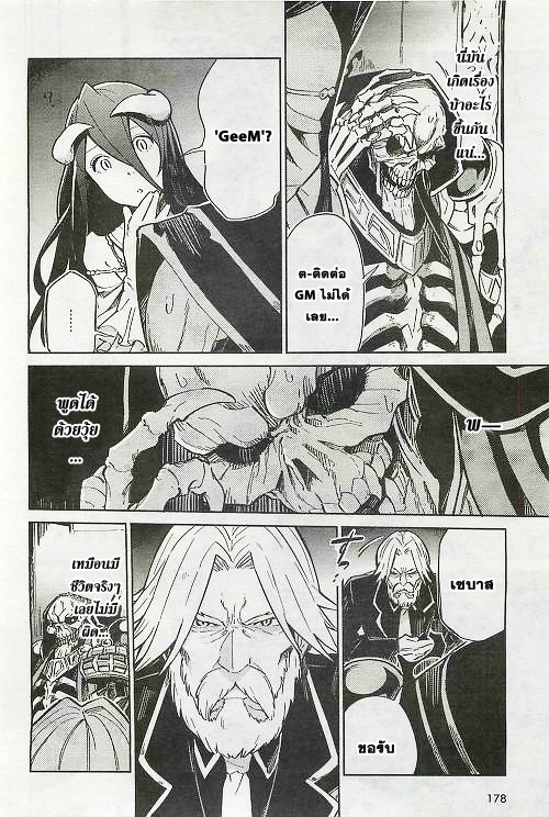 อ่าน Overlord