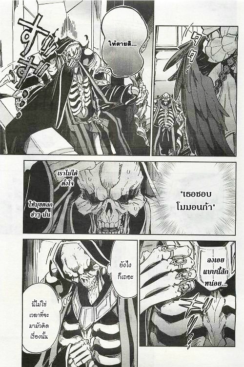 อ่าน Overlord