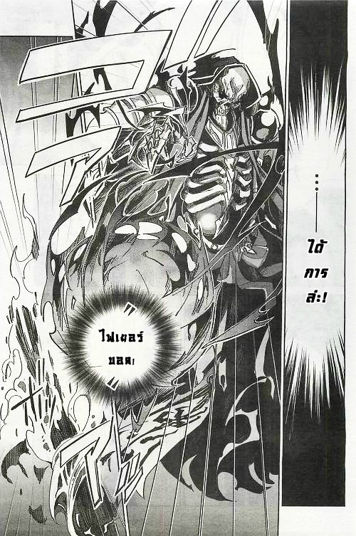 อ่าน Overlord