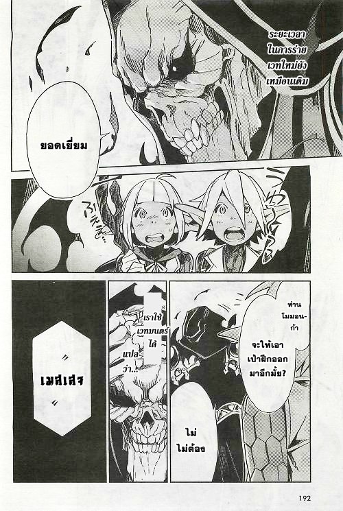 อ่าน Overlord