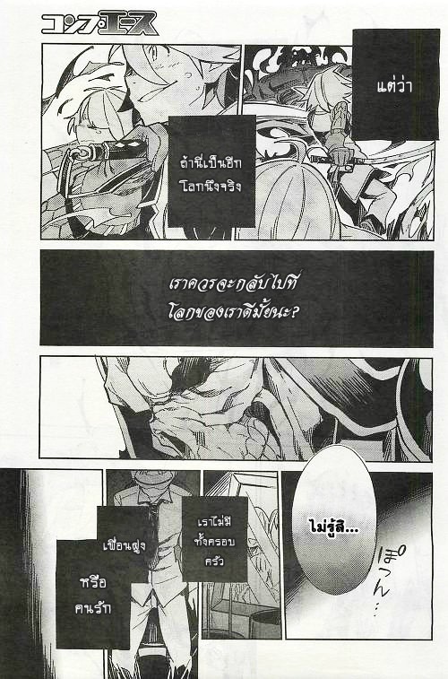 อ่าน Overlord