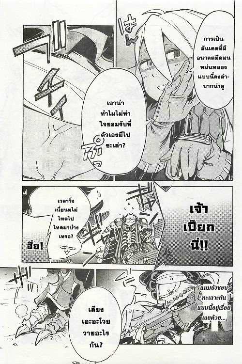 อ่าน Overlord