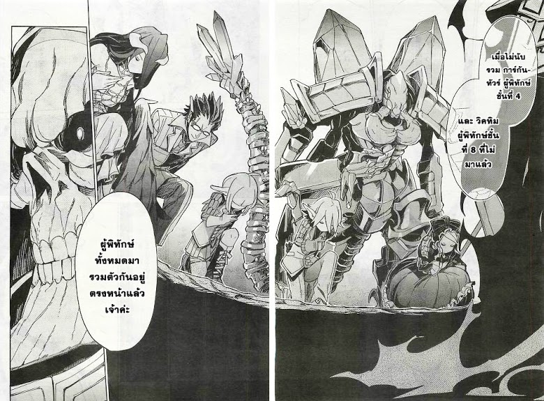 อ่าน Overlord