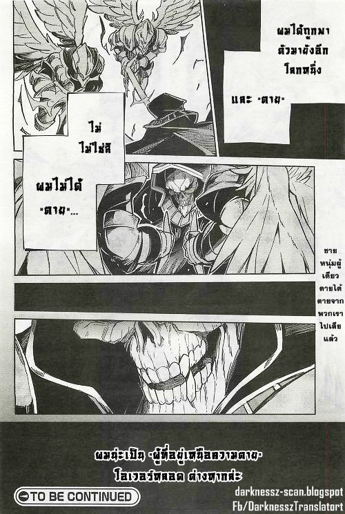 อ่าน Overlord