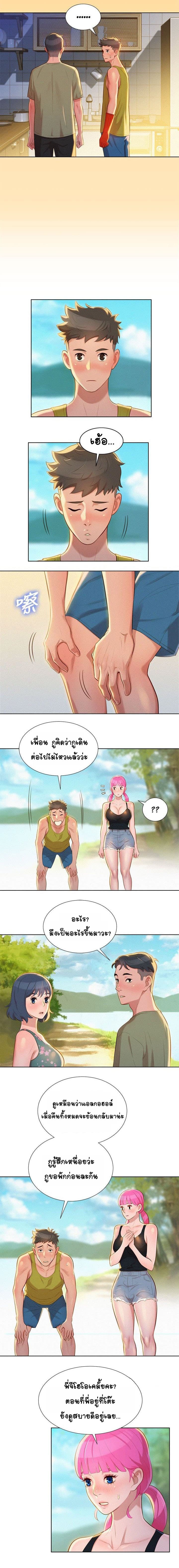 อ่าน Sister Neighbors