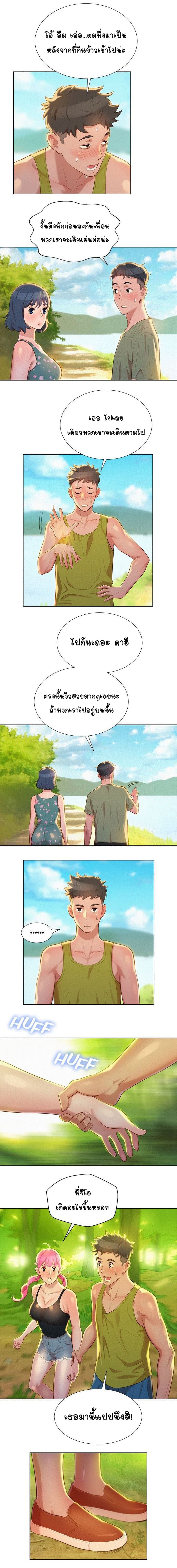 อ่าน Sister Neighbors