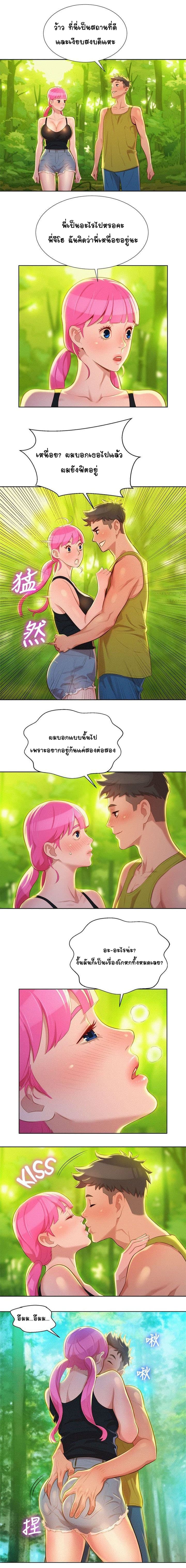 อ่าน Sister Neighbors