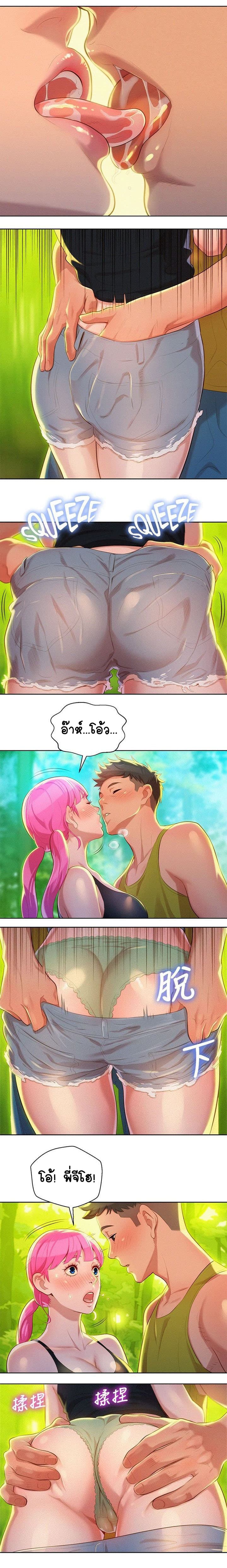 อ่าน Sister Neighbors