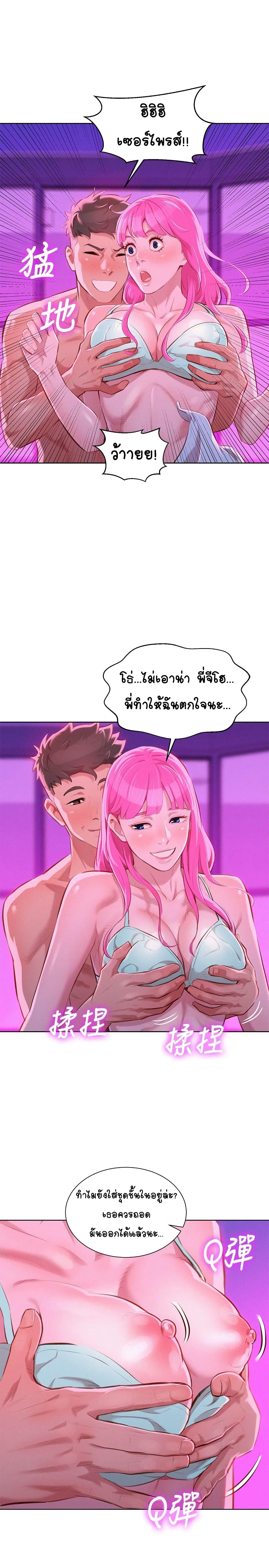 อ่าน Sister Neighbors