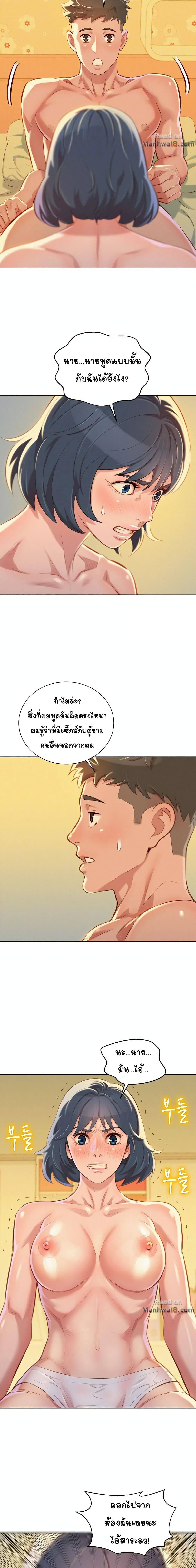 อ่าน Sister Neighbors