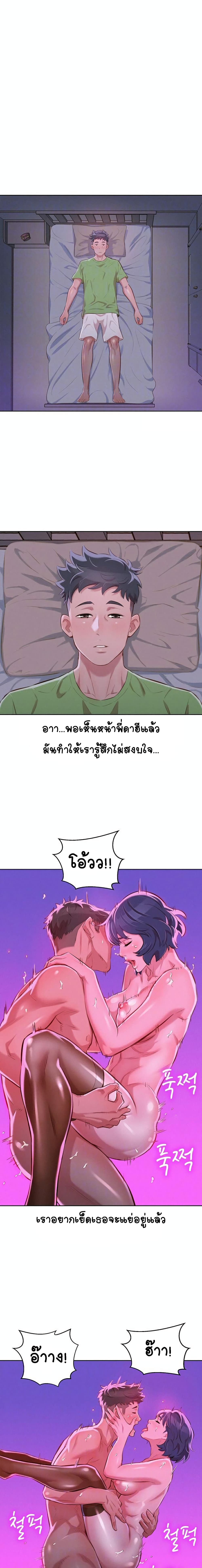 อ่าน Sister Neighbors