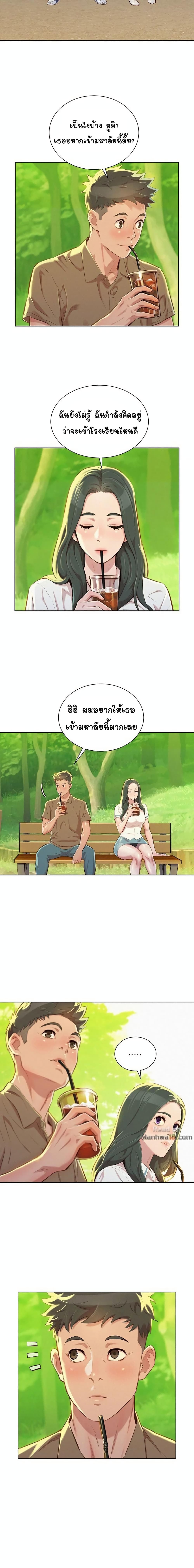 อ่าน Sister Neighbors