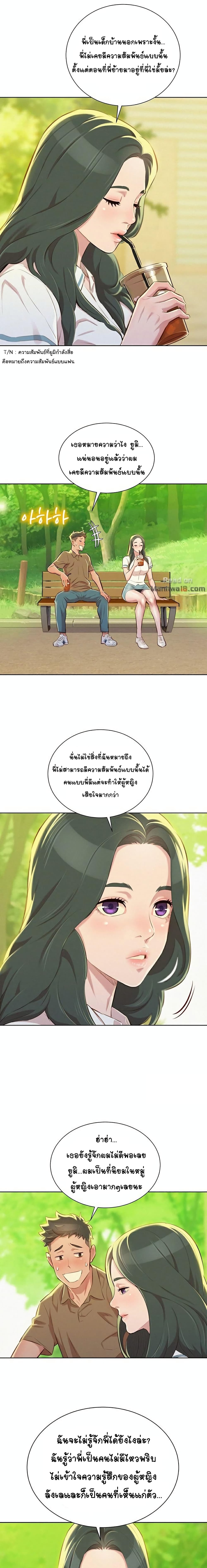 อ่าน Sister Neighbors