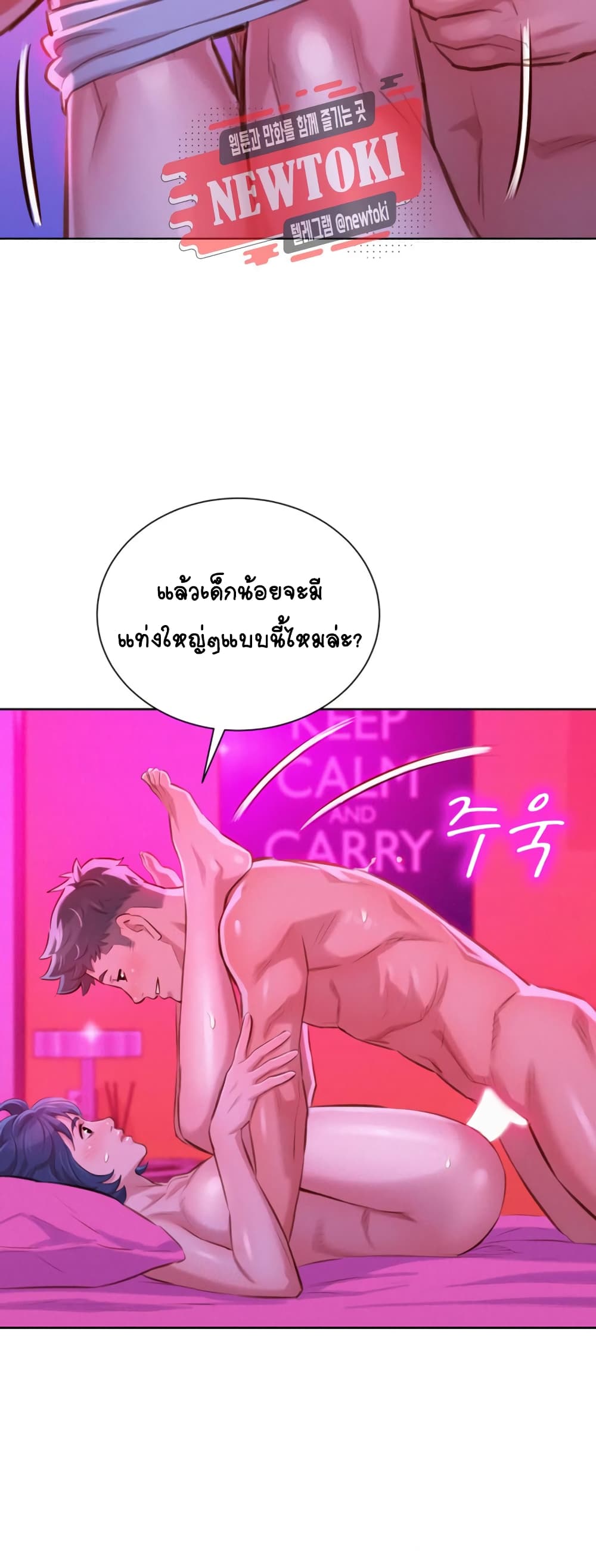 อ่าน Sister Neighbors