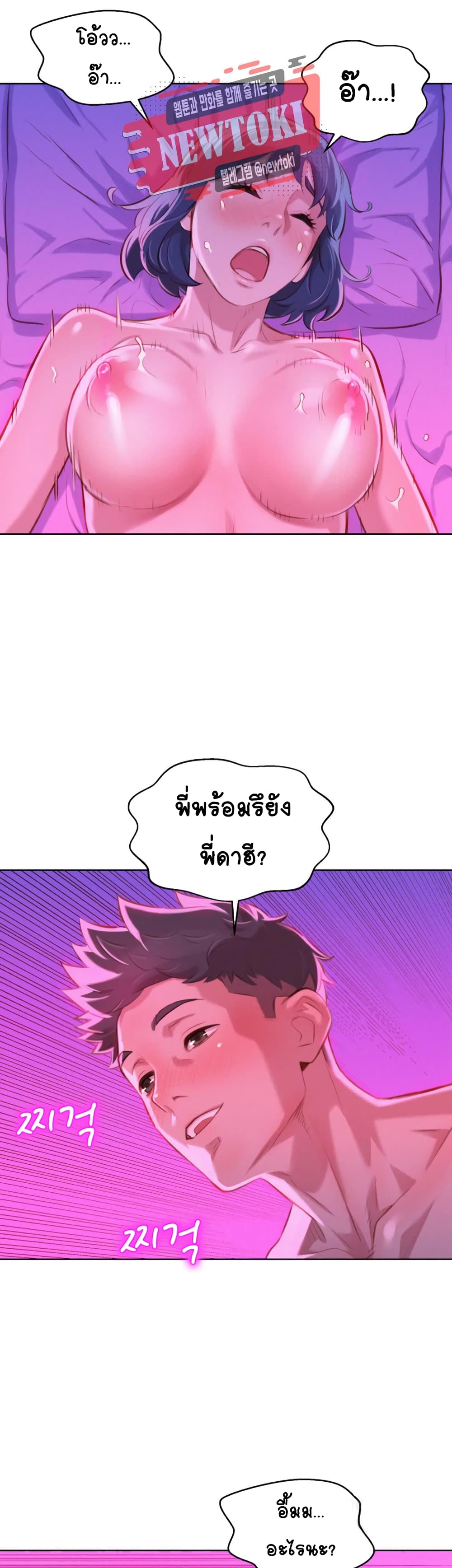 อ่าน Sister Neighbors