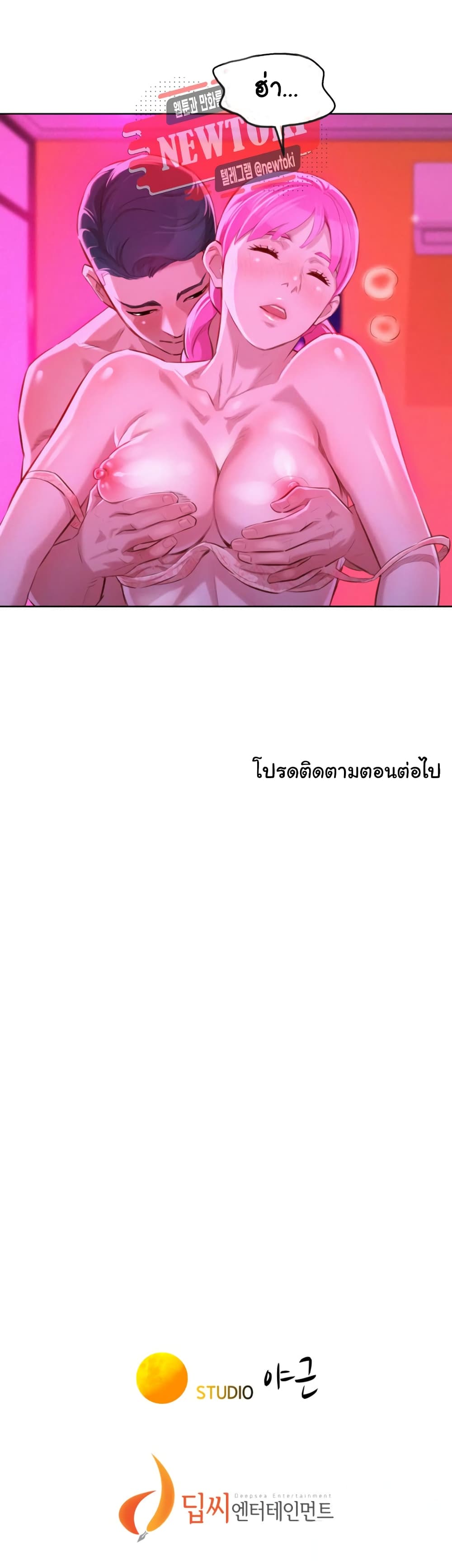 อ่าน Sister Neighbors