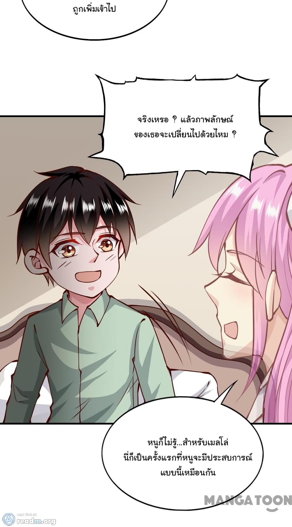 อ่าน Almight Network