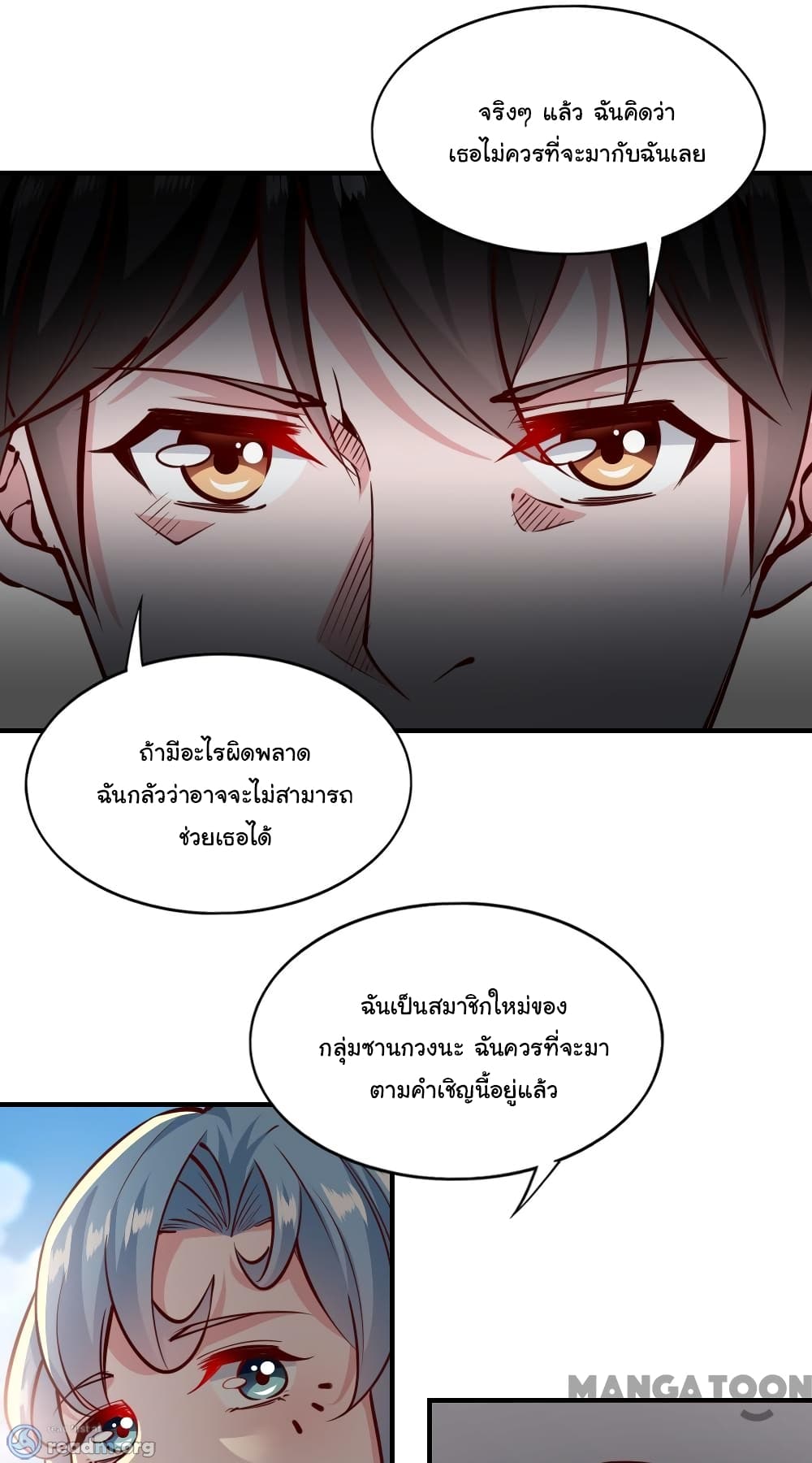 อ่าน Almight Network