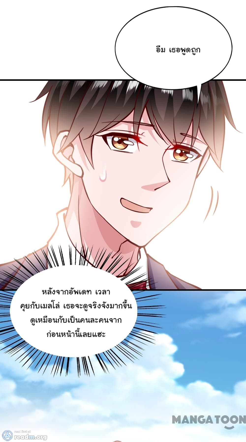 อ่าน Almight Network