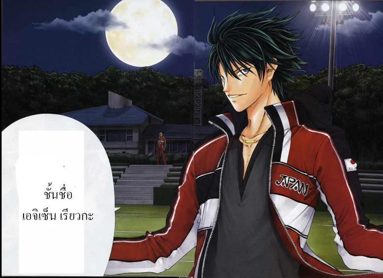 อ่าน New Prince of Tennis