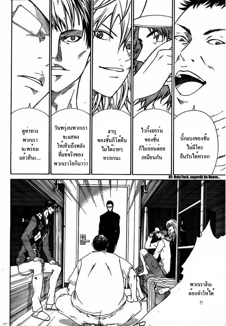 อ่าน New Prince of Tennis