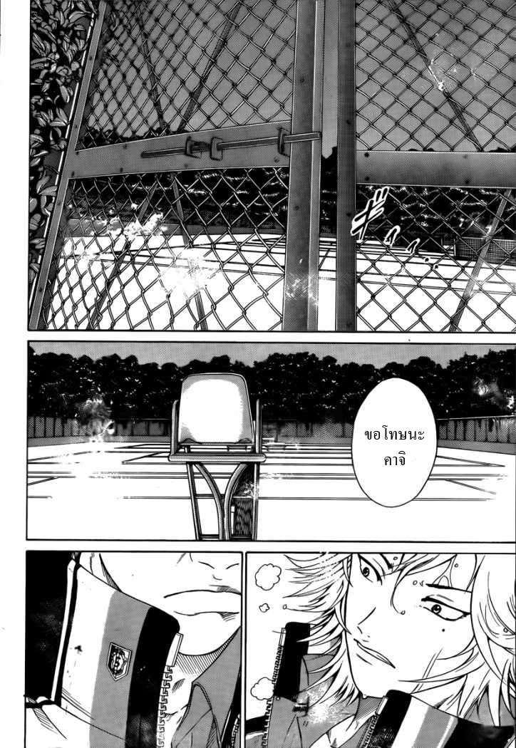 อ่าน New Prince of Tennis