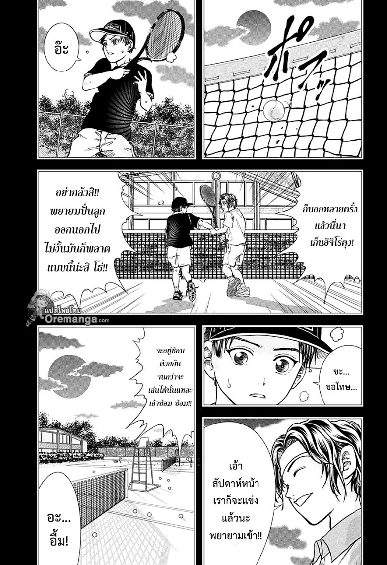 อ่าน New Prince of Tennis