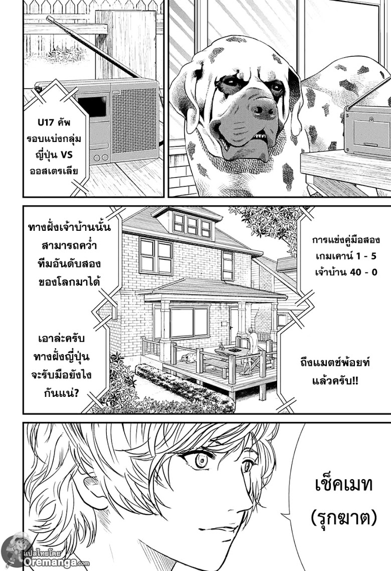 อ่าน New Prince of Tennis