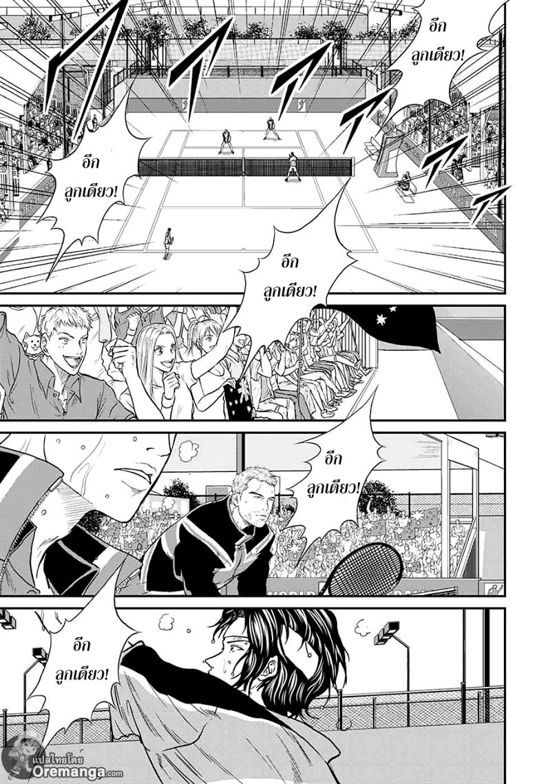 อ่าน New Prince of Tennis