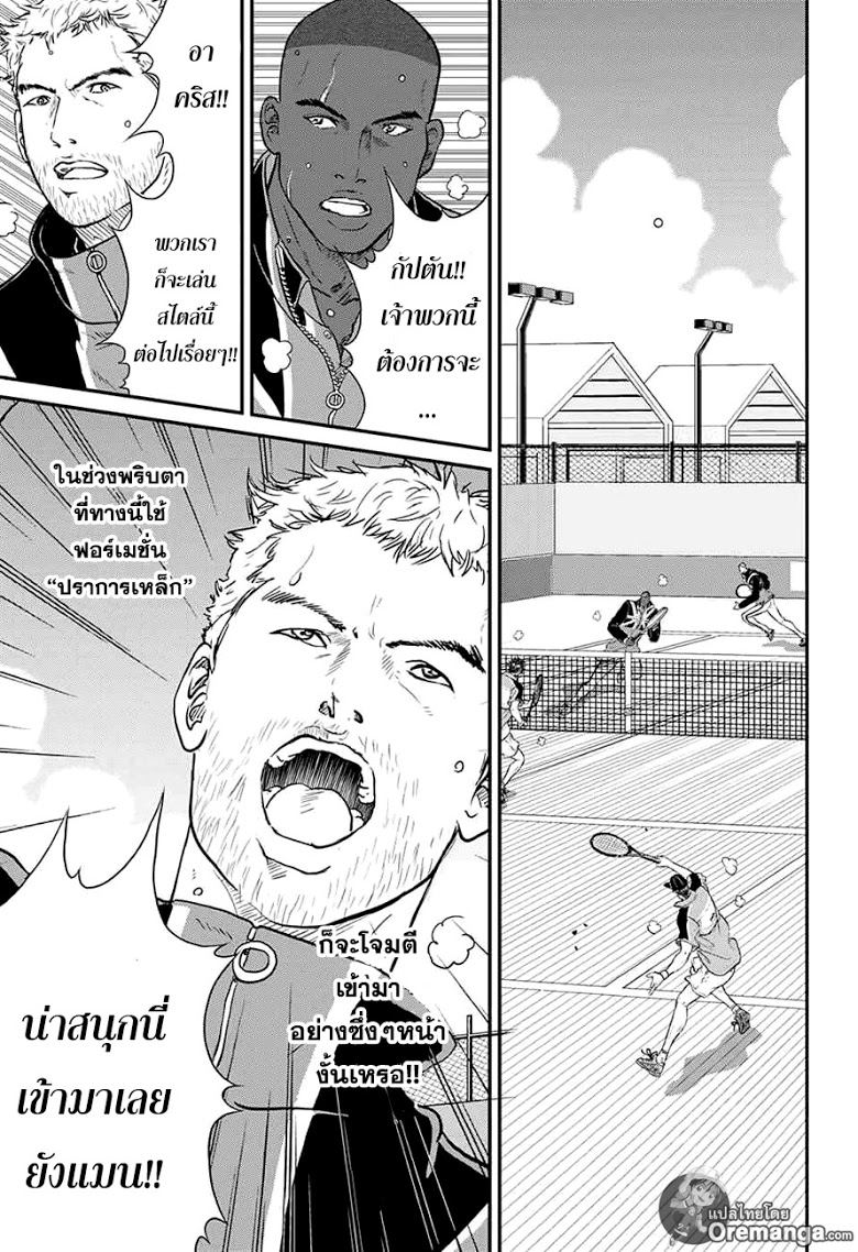 อ่าน New Prince of Tennis