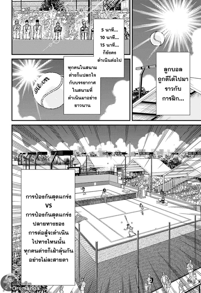 อ่าน New Prince of Tennis