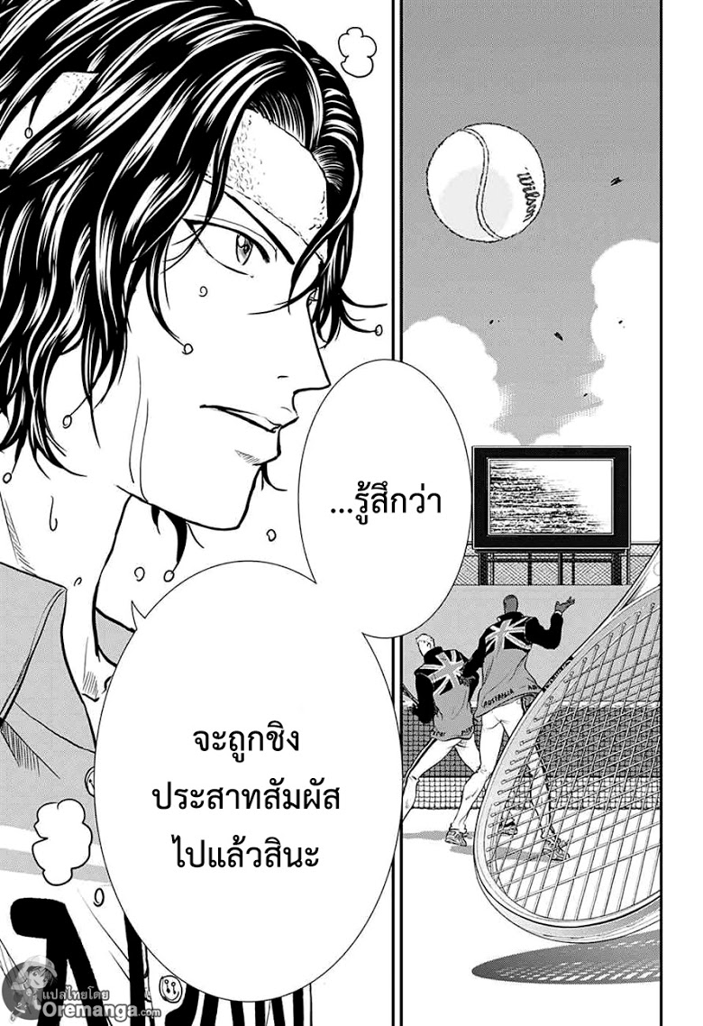 อ่าน New Prince of Tennis