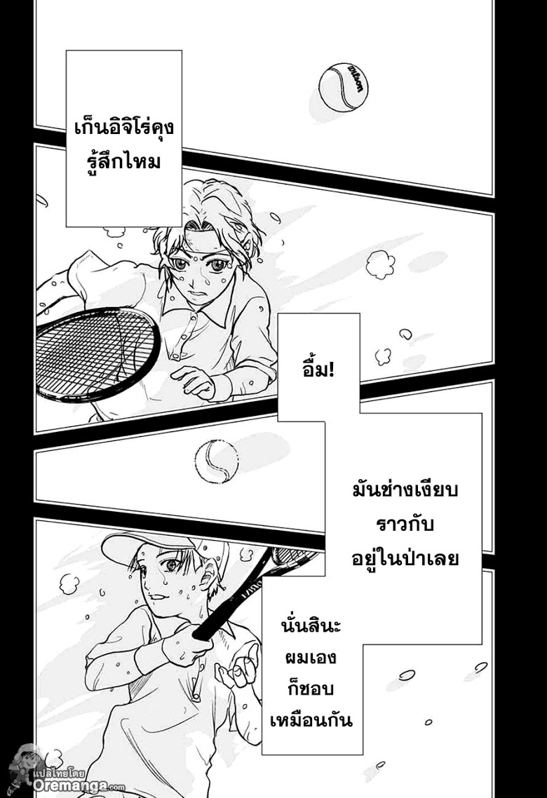 อ่าน New Prince of Tennis