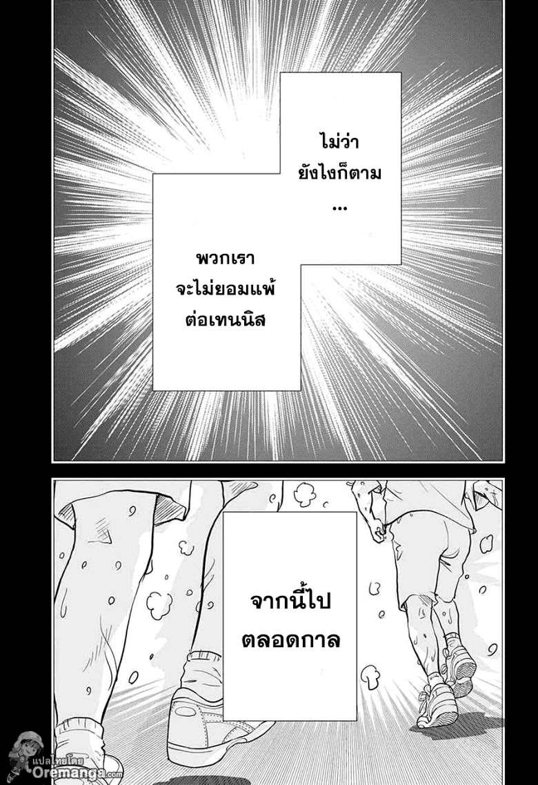 อ่าน New Prince of Tennis