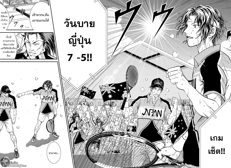 อ่าน New Prince of Tennis