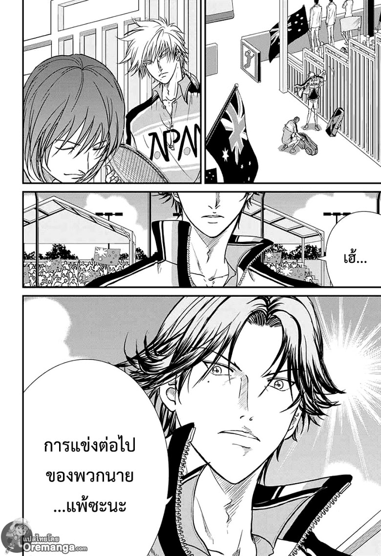 อ่าน New Prince of Tennis