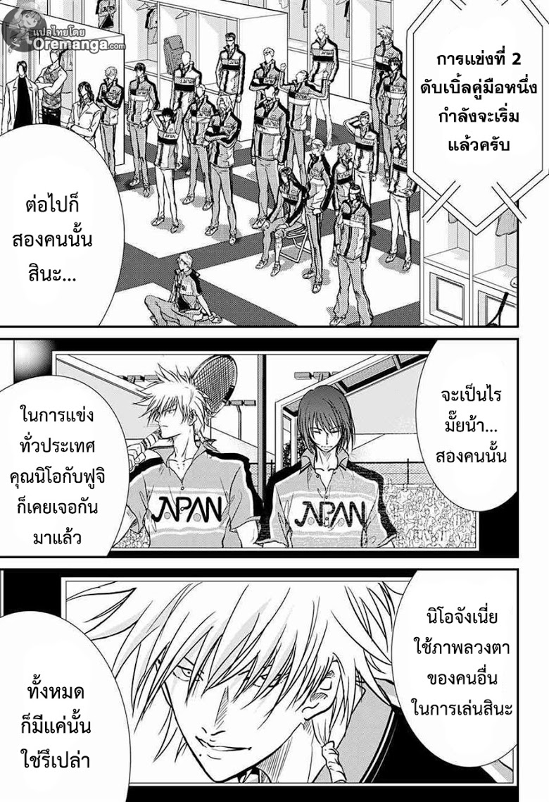 อ่าน New Prince of Tennis