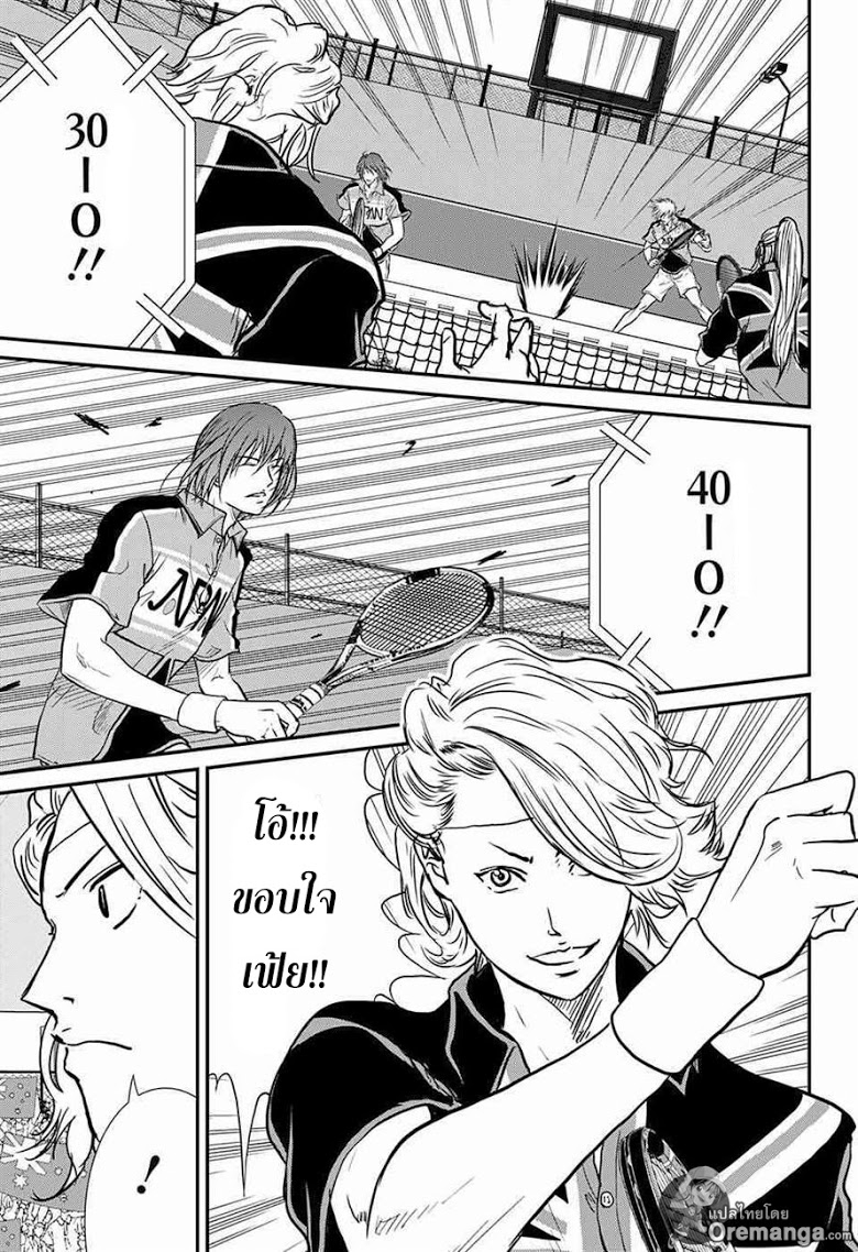 อ่าน New Prince of Tennis