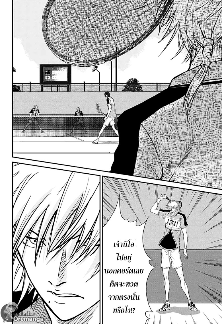 อ่าน New Prince of Tennis