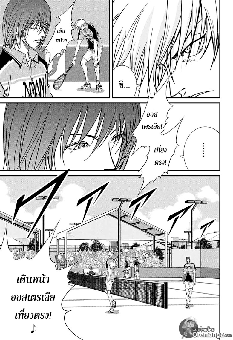 อ่าน New Prince of Tennis