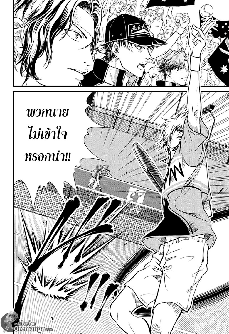 อ่าน New Prince of Tennis