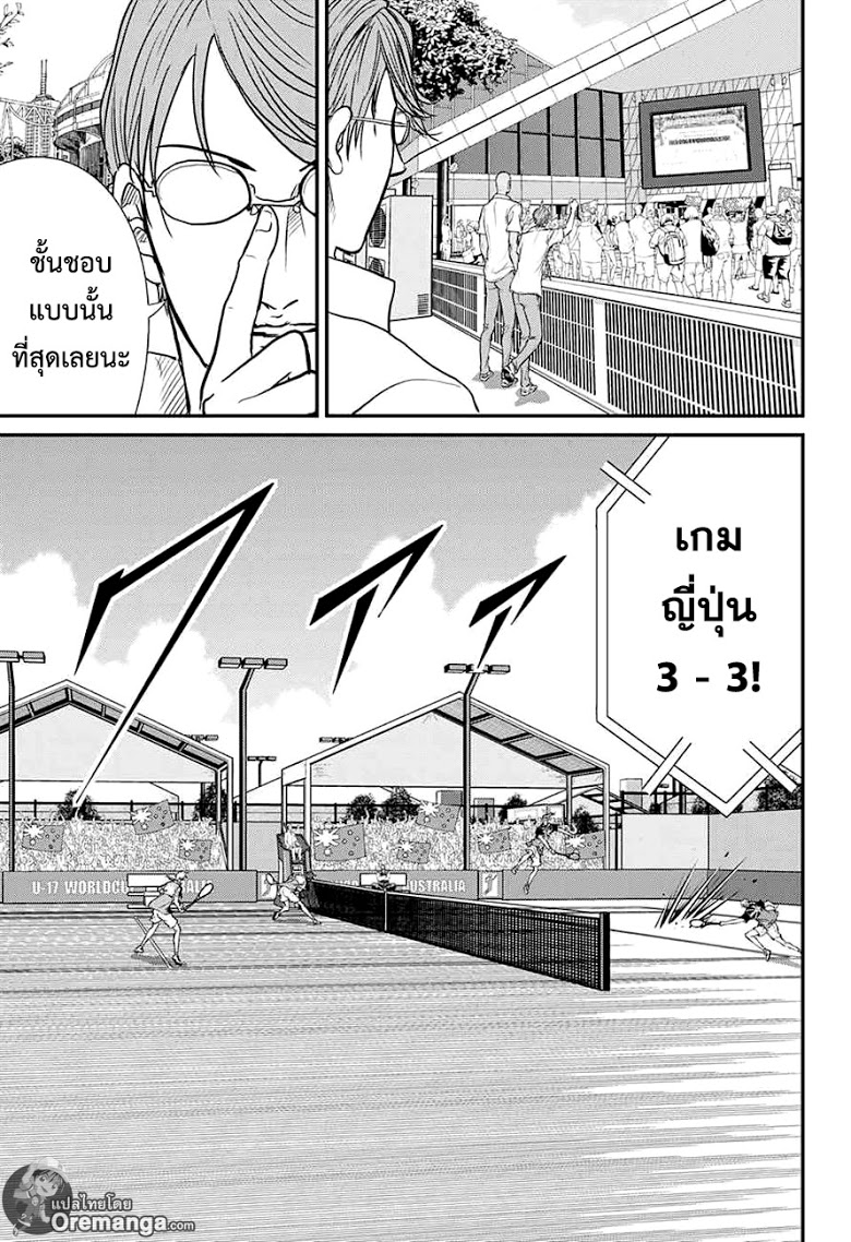 อ่าน New Prince of Tennis