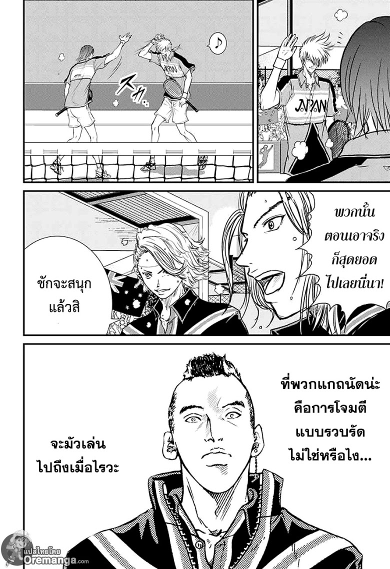 อ่าน New Prince of Tennis